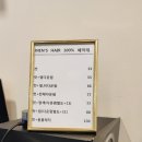 안산바버샵 도쿄지엔느 맨즈헤어 가일컷 만족 후기