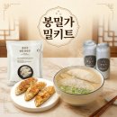 연한가지공동체 | 미쉐린 맛집 봉밀가, 줄 안 서도 되는 방법이 생겼다...밀키트 솔직 후기