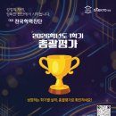 온빛수학학원 | 초등 총괄평가가 중요한 이유! 전국학력진단 결과로 여름방학 결손 단원 보충하는 법