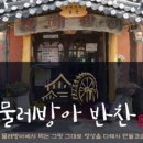 부자정식낙지 | 제부도 맛집 물레방아, 웨이팅 필수 현지인 추천 메뉴와 솔직 후기