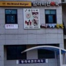 노브랜드버거청라수변공원점 네이버블로그