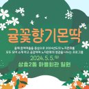 귤꽃푸드 이미지