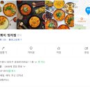 소소떡볶이 정자점