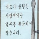 대명사회복지관 | 명령하지마라