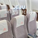 853 | 청주에서 제주 항공권 7C853 이용 후기
