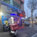 어도 | 슈유 참치맛집 어도참치 내돈내산 후기