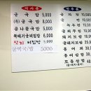 [서울역]김명자굴국밥 이미지