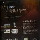 낭산김준연기념관 Daum카페