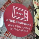 마왕족발등촌역점