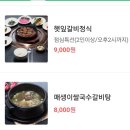 여행자의노래 | [강원 영월] 영월 맛집 "햇잎갈비",영월 맛집 "동해인" (홍게탕국물진국)