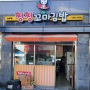 김밥마네 이미지