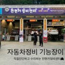 주내카센터 이미지