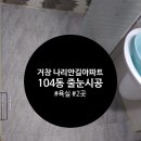 나리안길아파트 이미지