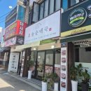 경충대로2110번길 | 오늘순대국 도마수육 하이닉스정문 혼밥하기 좋은 국밥집 내돈내산 후기