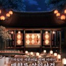 조선팩토리성수