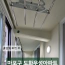 도화사 | [마포구 도화우성아파트] 베란다 탄성코트 시공 후기 -페인트칠
