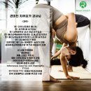 치유요가반 이미지