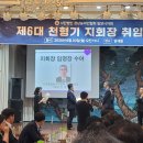 6월 30일 경남농아인협회 밀양시지회 제6대 천형기 지회장 취임식 이미지