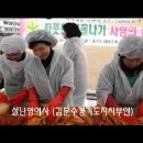 경기도새마을회 따뜻한겨울나기 사랑의김장담궈주기 이미지