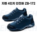 슈박 | 🌪 "슈박" 안전화가 실존한다고?! 태풍상사 보고 깜짝 놀란 이유