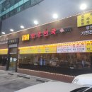 한우천국 이미지