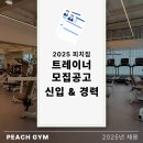 피치짐 명일점 이미지