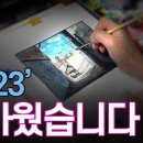 [수산나 수채화] 어려울 것 하나 없는 우리 동네 그리기, 한 해 동안 고마웠습니다.^^ 이미지