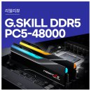 위너PC | 간편한 오버클러킹, 화려한 RGB 메모리: 지스킬 PC5-48000 CL30 TRIDENT Z5 NEO RGB J 64GB