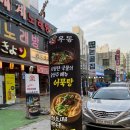깡우동 용인수지구청점 이미지