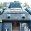 거제도포로수용소유적공원 내 관광안내소 이미지