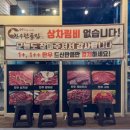 한우단골집식육점