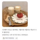 경북 영주여행 감성카페 밀라플라 필수 구매 품목! 진짜 사과가 들어간 빨간 사과빵🍎