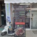 인계동 941 | 인계동 닭강정 맛집 천년닭강정