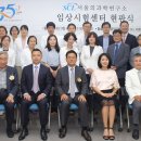 서울의과학연구소 이미지