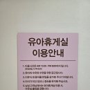 삼가휴게실 이미지