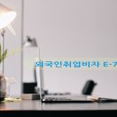 재원행정사사무소 이미지