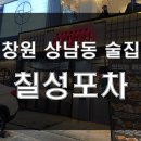 오케이 포차 이미지