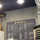 경기도 수원시 권선구 덕영대로1207번길 46-6 (권선동) | [수원 권선구] 권선동 황소곱창 내돈내산 후기