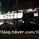 최반장대구막창 이미지