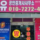 재유공인중개사사무소 이미지