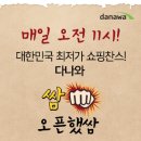 다나와생활용품 - 부천시 오정구 소사로 700 | 다나와생활용품