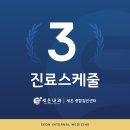 세온내과의원 네이버블로그
