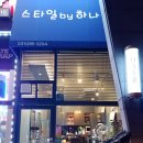 하나미용실 이미지