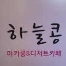 주식회사 영칼로리 이미지