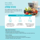 한살림경북서부소비자생활협동조합 | 육아 날로먹기 - 임산부 친환경농산물 지원사업 "신청 - 당첨자 선정 - 한살림 가입 - 이용 및 배송"
