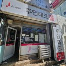 주연테크 | 마산 컴퓨터 수리 설치 추천 주연테크 회원점 후기