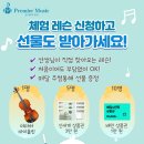 신세계바이올린