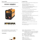 화인종합상사 - 아산시 탕정면로 167 | 화인종합상사