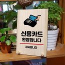 신용간판