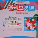 올리브영 동수원사거리점 이미지